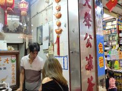 -大声公凉茶