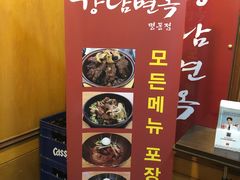 -江南面屋(明洞店)