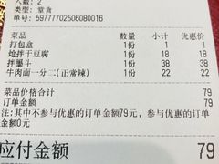 -金龙烧烤·牛肉面(西塔店)