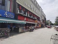 门面-李叔叔虾蟹大排档(青羊店)