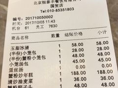 小笼汤包-鼎泰丰(国贸商城店)