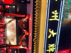 -并州大牌档之醉轻尘