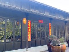 -烟水渔庄餐厅(西溪湿地店)