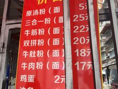 门面-婆婆粉(江北店)