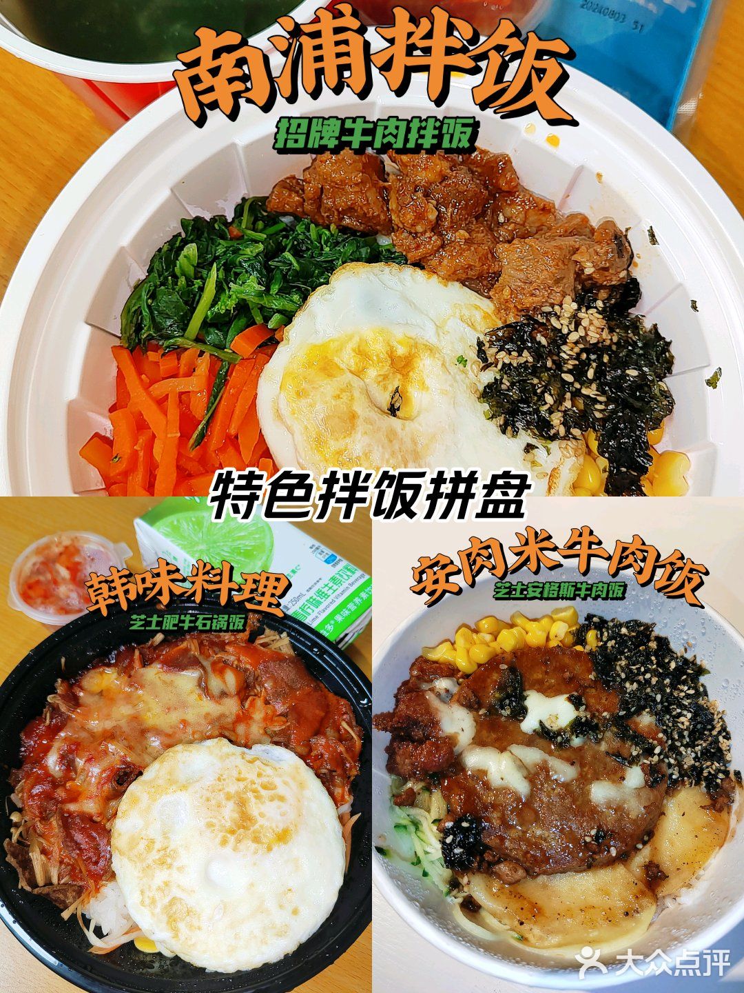 各种拌饭的幸福味
