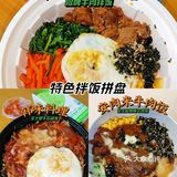各种拌饭的幸福味