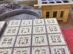 -阮大兴糕团(日月光中心店)