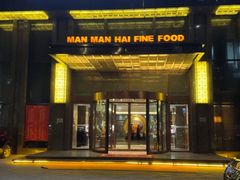 -满满海佛跳墙(千禧店)