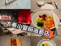 -大秦小宴•新派西北(万象前海店)