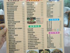 菜单-煲煲掂风味煲仔饭餐厅(西区店)