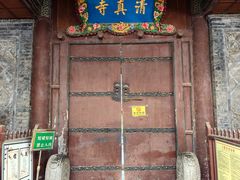-大学习巷清真寺