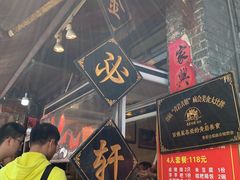 -金必轩(青岩店)