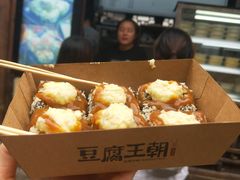 -品腐记·豆腐王朝(老门东总店)