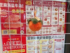 -味多美蛋糕(阜成门店)