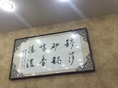 -清真·穆萨砂锅(大皮院店)