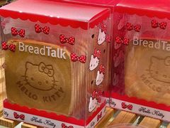 -BreadTalk面包新语·烘焙蛋糕(海岸城店)