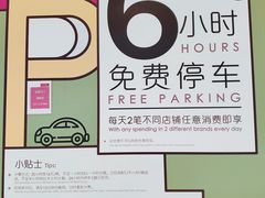 -兴业太古汇·停车场
