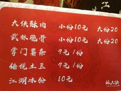 -酥大侠川派小吃(太古里店)