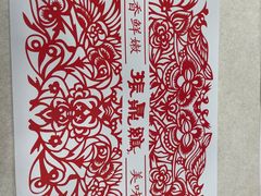-振鼎鸡(福州路店)