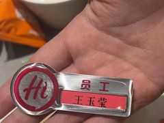 -海底捞火锅(高新万达店)
