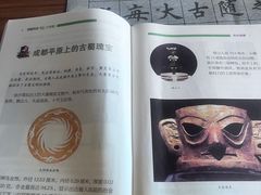 -金沙遗址博物馆
