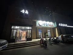 -香岛私房菜(金屋·秦皇半岛店)