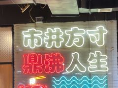 -京门活鱼馆·鱼火锅(百子湾（原红庙）店)