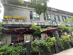 -大渔铁板烧(大行宫1912店)