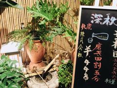 -渔藤(万柳东路店)