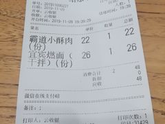 -霸道川面馆(张江店)