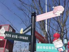 -沙县小吃文化城