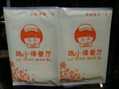 -路小缦·珍馐美馔(市心北路店)