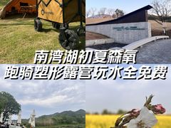 -南湾湖