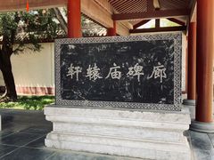 -黄帝陵
