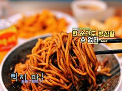 -淘淘园·韩式手工炸酱面(井亭天地店)
