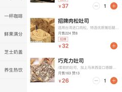 -爸爸糖吐司面包(南京奥体店)