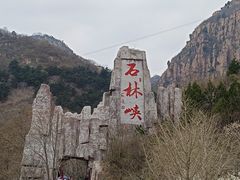 -京东石林峡风景区