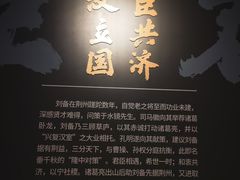-成都武侯祠博物馆