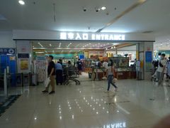-首开福茂购物中心(宋家庄店)