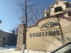 -营口金泰珑悦海景大酒店