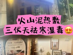 -莲泰式·中式·沐足·精油SPA采耳(天河店)