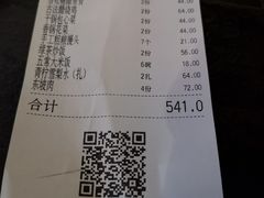 账单-绿茶餐厅(昌平悦荟店)
