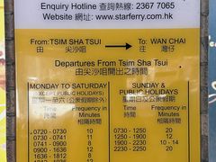 -天星小轮码头