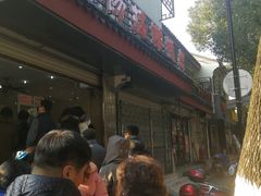 -杨招娣糕点(装驾桥巷店)