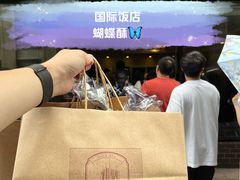 -国际饭店·帆声西饼屋(黄河路店)