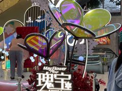 -五月花商业广场(中山五路店)