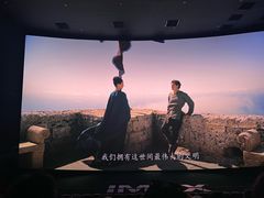 -卢米埃影城(长楹天街IMAX激光店)