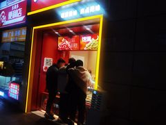 -绝味鸭脖(炫地店)