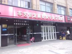 -车艺尚上海龙膜隐形车衣汽车贴膜旗舰店