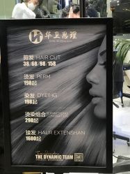 -华卫思理轻奢造型